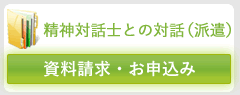 講座案内 講座案内 メンタルケア資格 精神対話士の一般財団法人メンタルケア協会